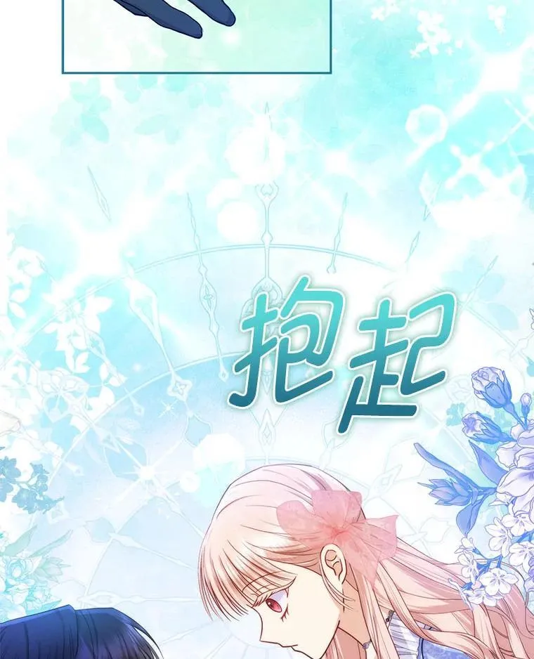 10.访问公爵邸 第44页