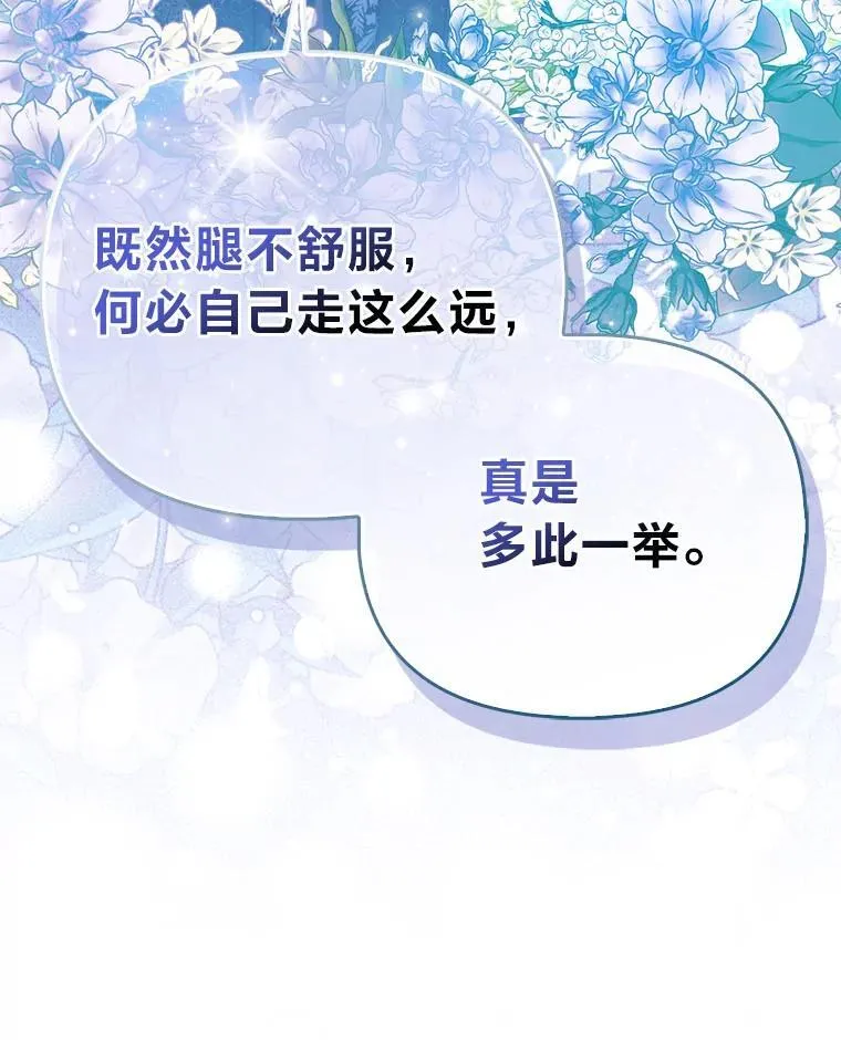 10.访问公爵邸 第46页