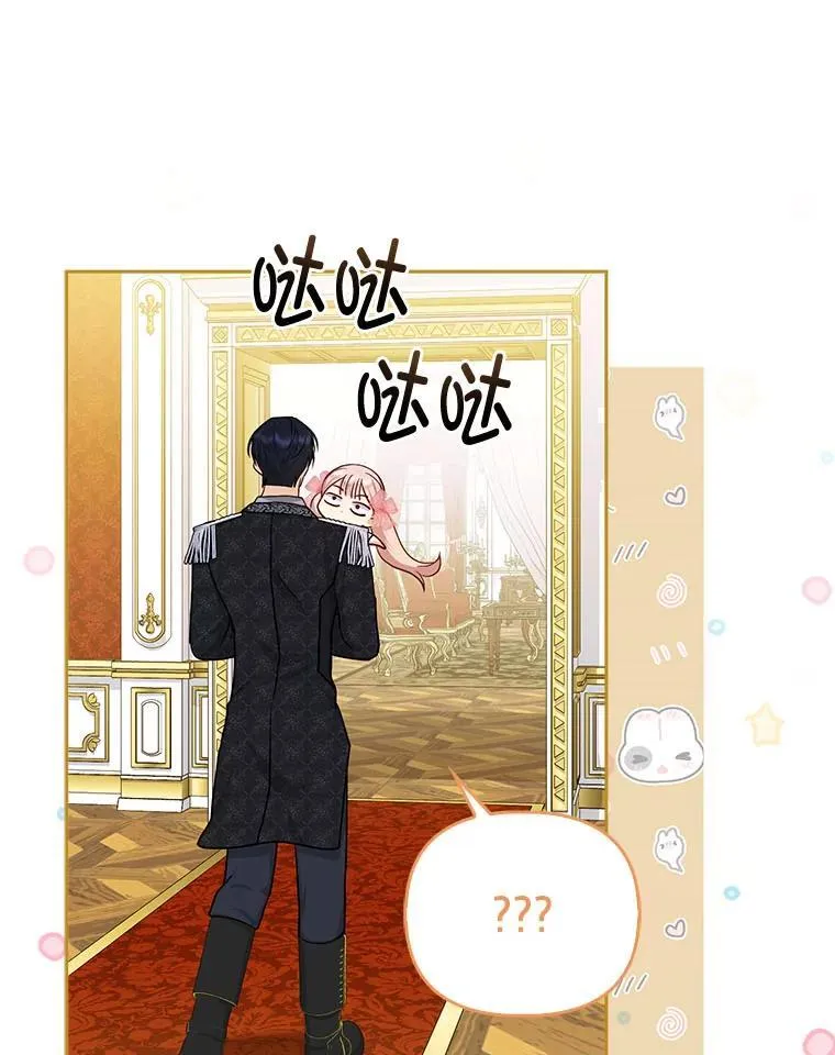 10.访问公爵邸 第47页