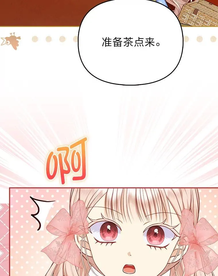 10.访问公爵邸 第51页