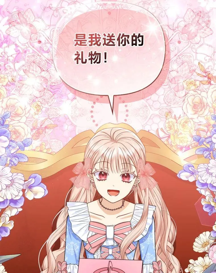 10.访问公爵邸 第54页