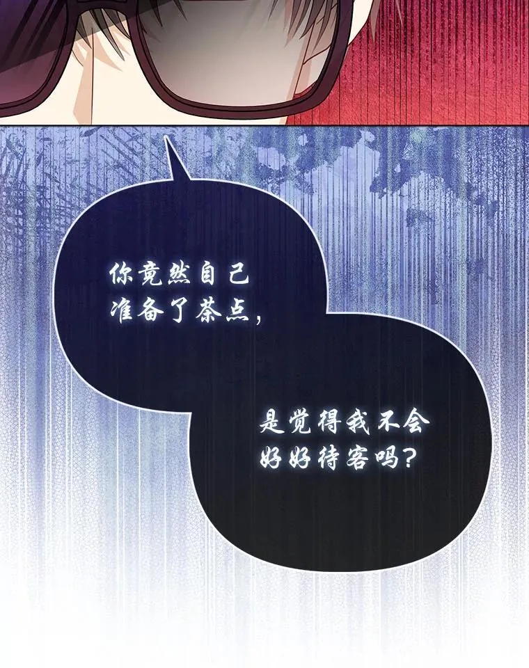 10.访问公爵邸 第58页