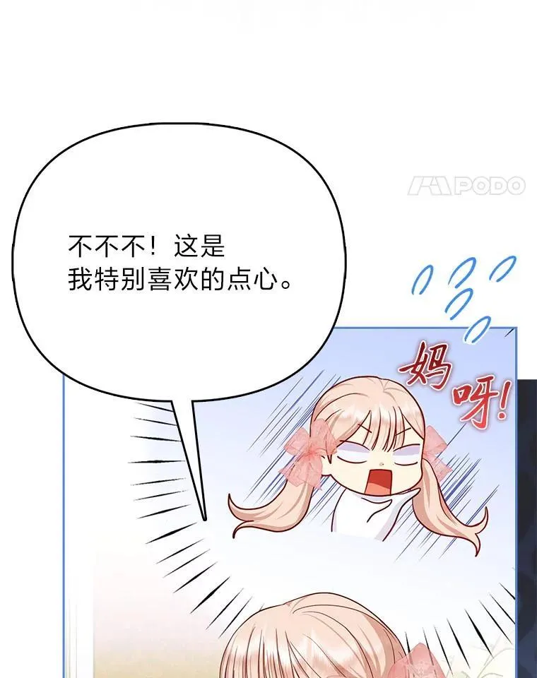 10.访问公爵邸 第59页