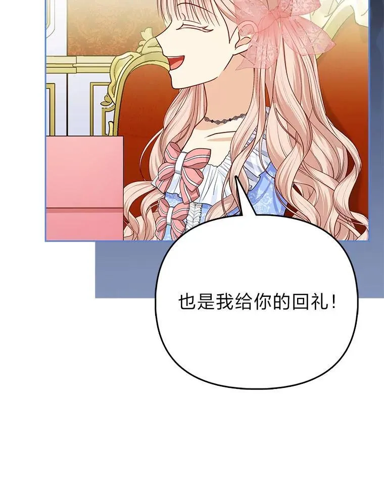 10.访问公爵邸 第60页