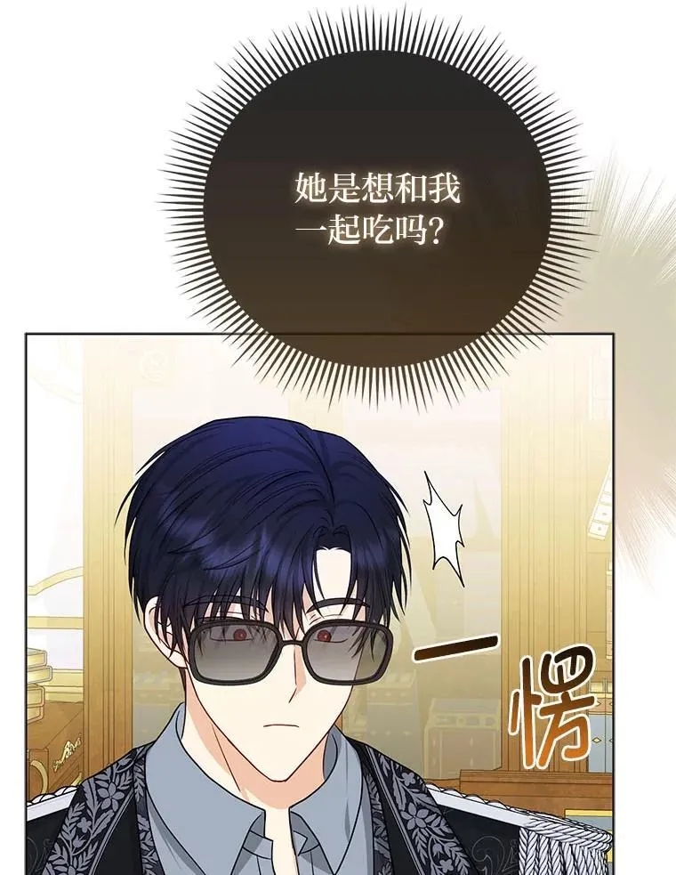 10.访问公爵邸 第63页