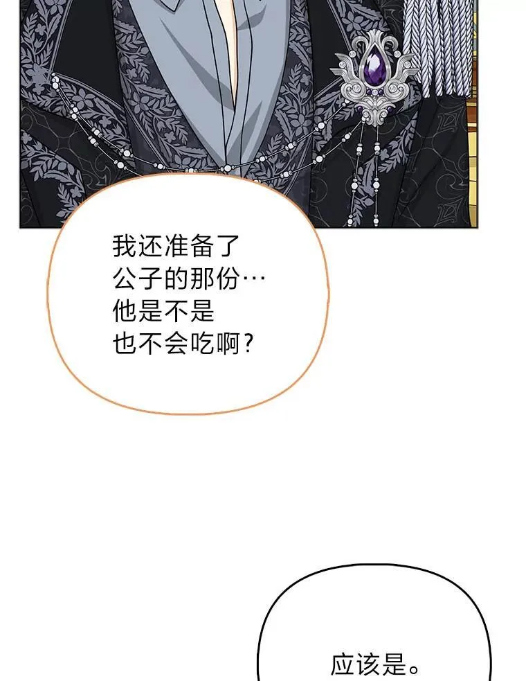 10.访问公爵邸 第64页