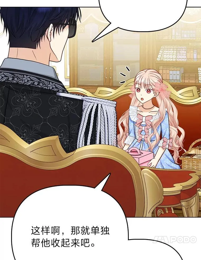10.访问公爵邸 第65页