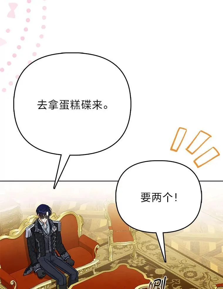 10.访问公爵邸 第68页