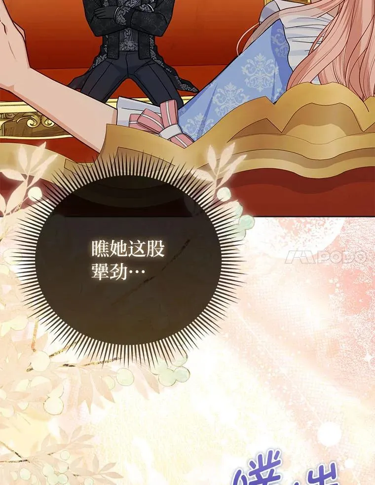 10.访问公爵邸 第72页