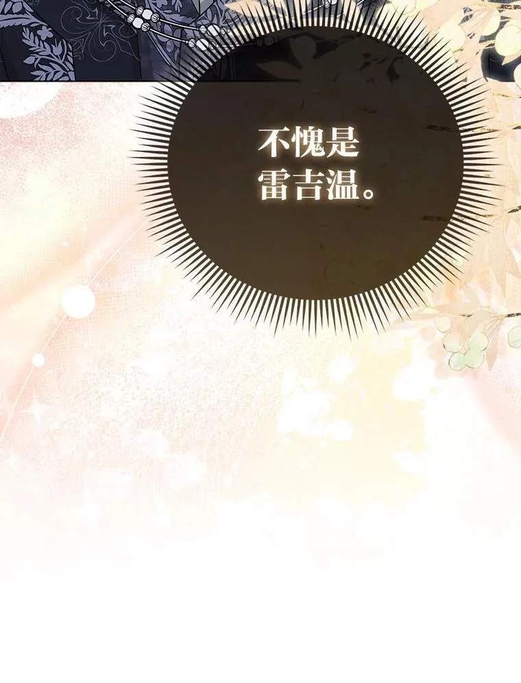 10.访问公爵邸 第74页