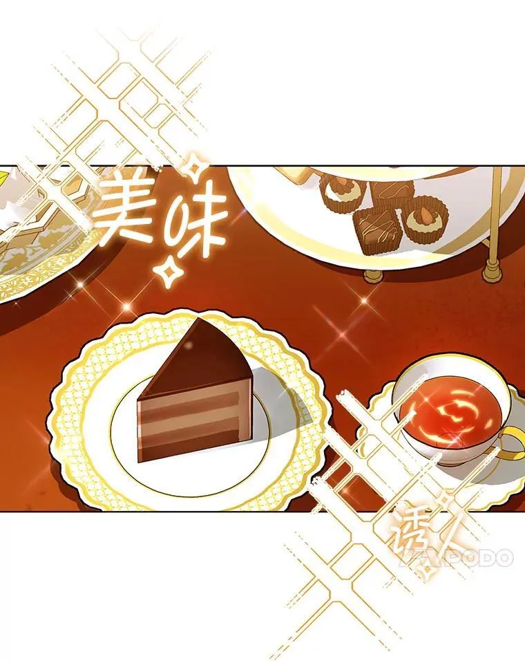 10.访问公爵邸 第75页