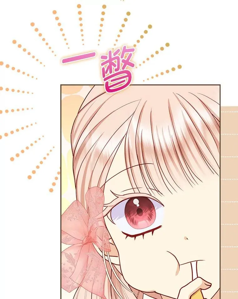 10.访问公爵邸 第76页