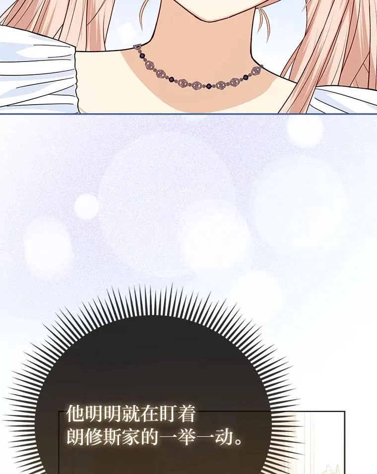 10.访问公爵邸 第84页