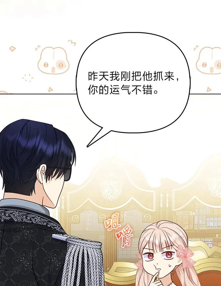 10.访问公爵邸 第95页
