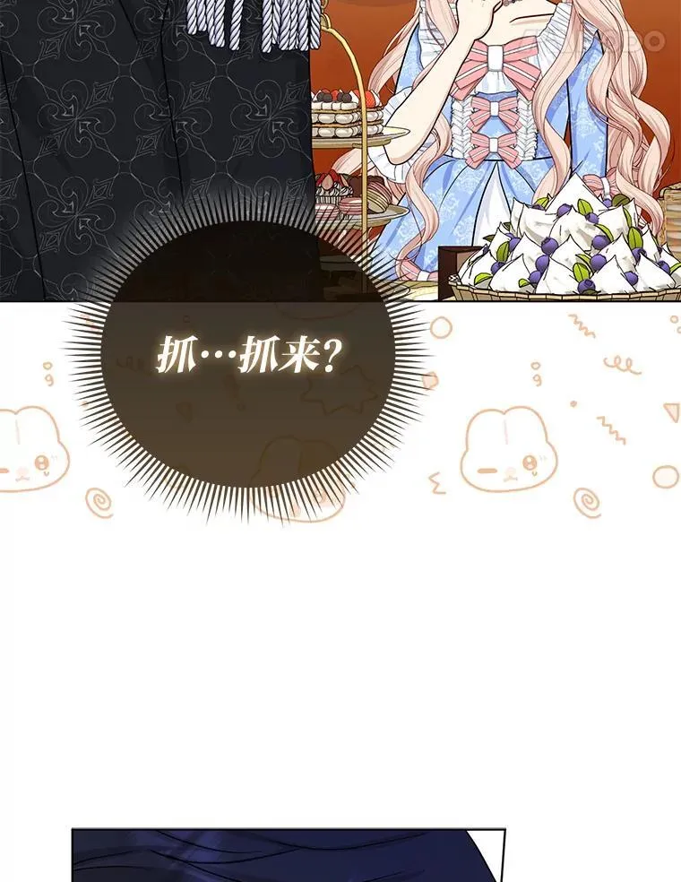 10.访问公爵邸 第96页