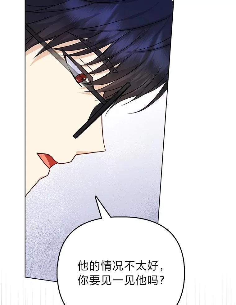10.访问公爵邸 第97页