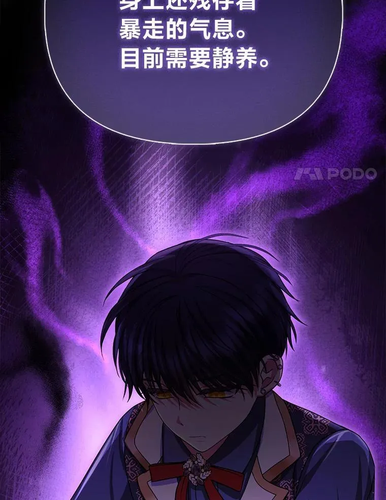10.访问公爵邸 第99页