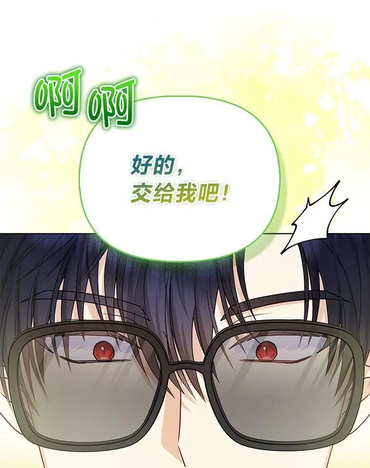 10.访问公爵邸 第101页
