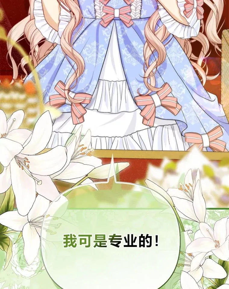 10.访问公爵邸 第104页