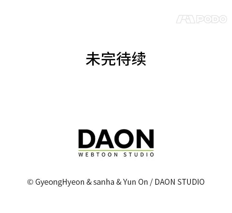 10.访问公爵邸 第106页