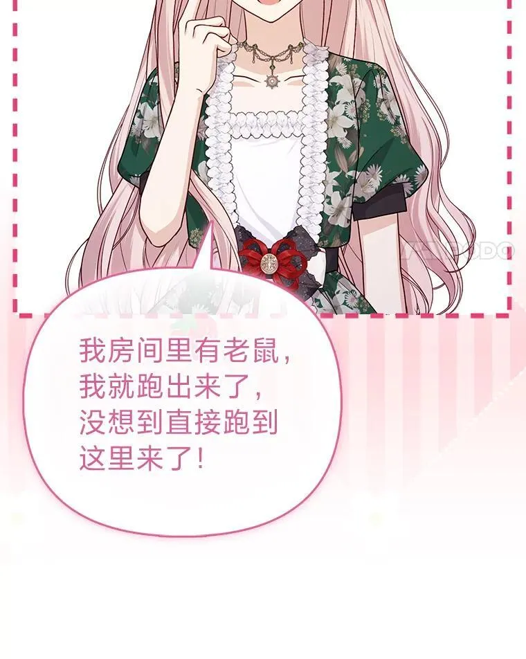 9.剥夺 第4页