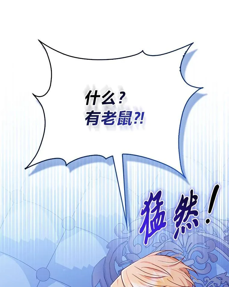 9.剥夺 第5页