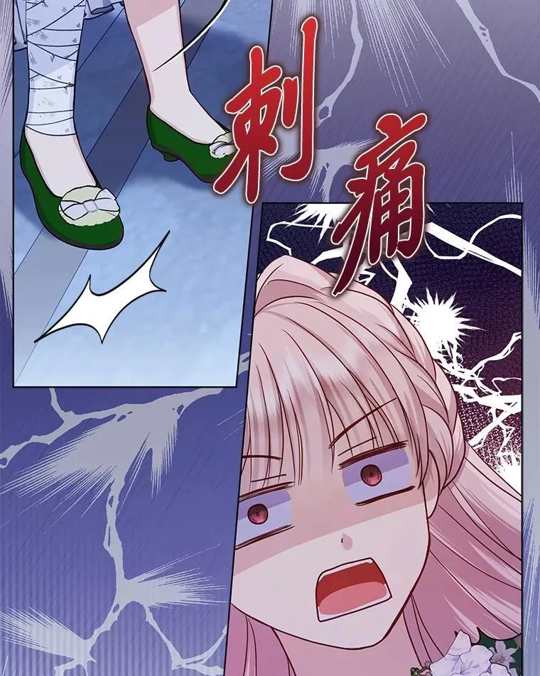 9.剥夺 第8页