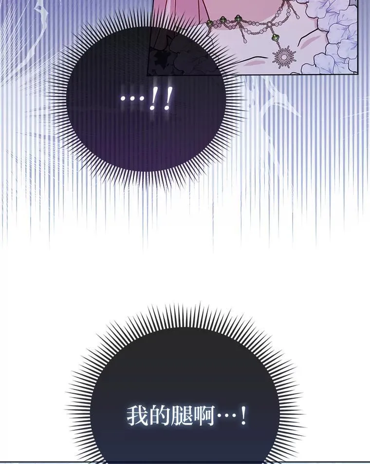 9.剥夺 第9页
