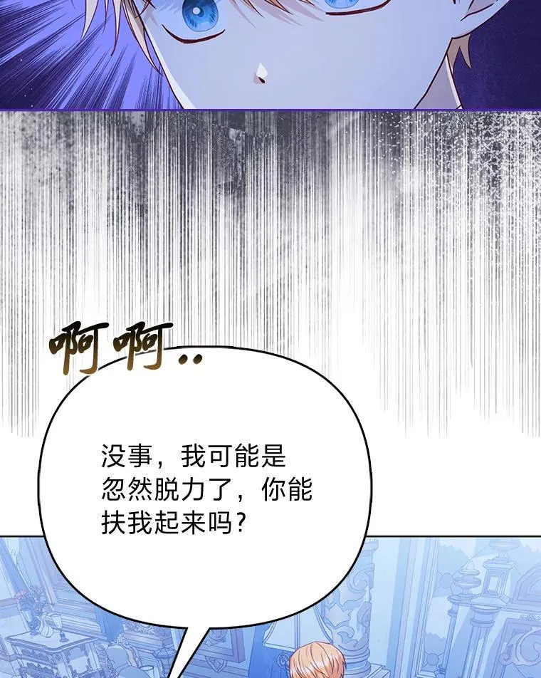 9.剥夺 第12页