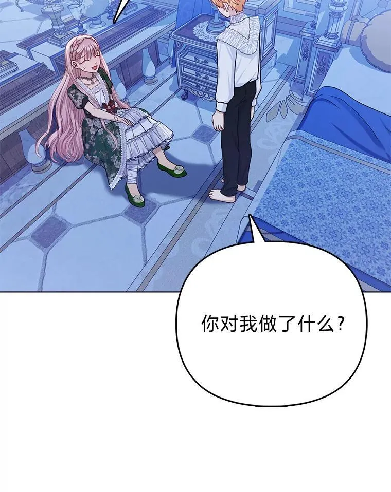 9.剥夺 第13页