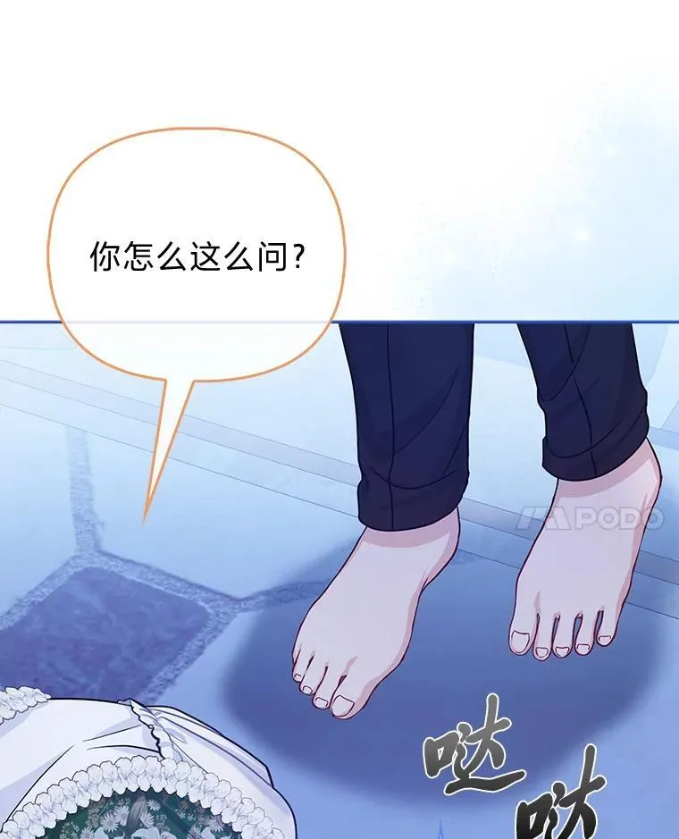 9.剥夺 第14页