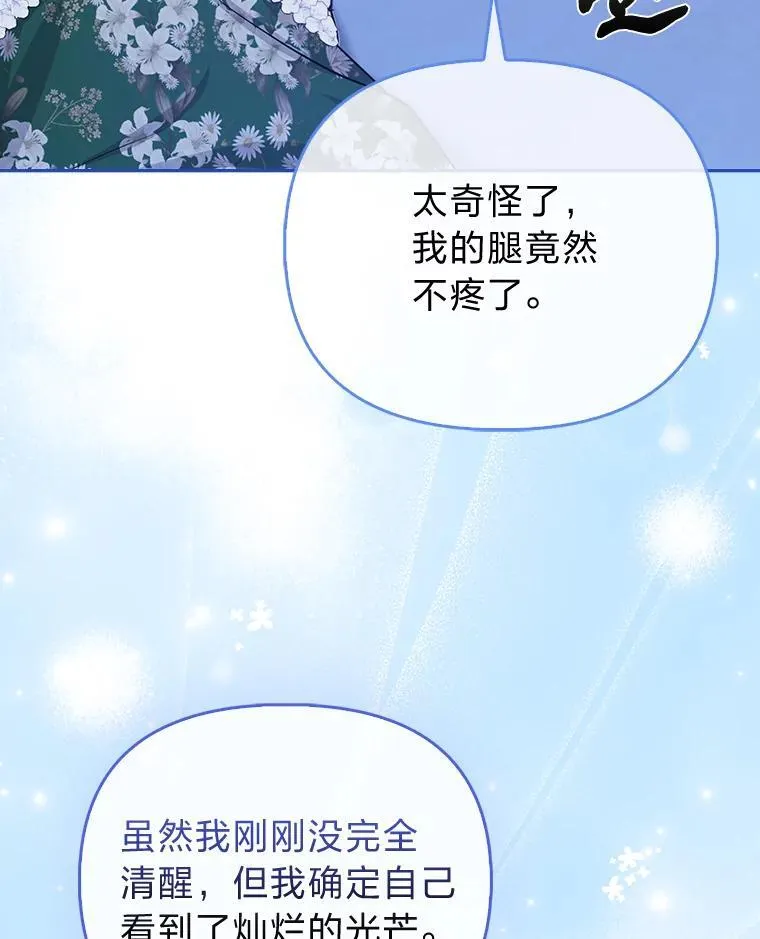 9.剥夺 第15页