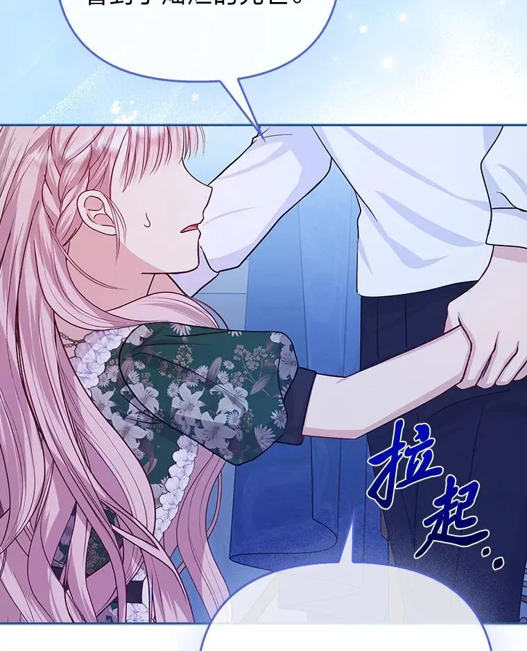 9.剥夺 第16页