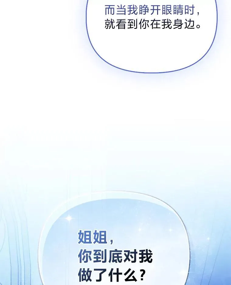9.剥夺 第17页