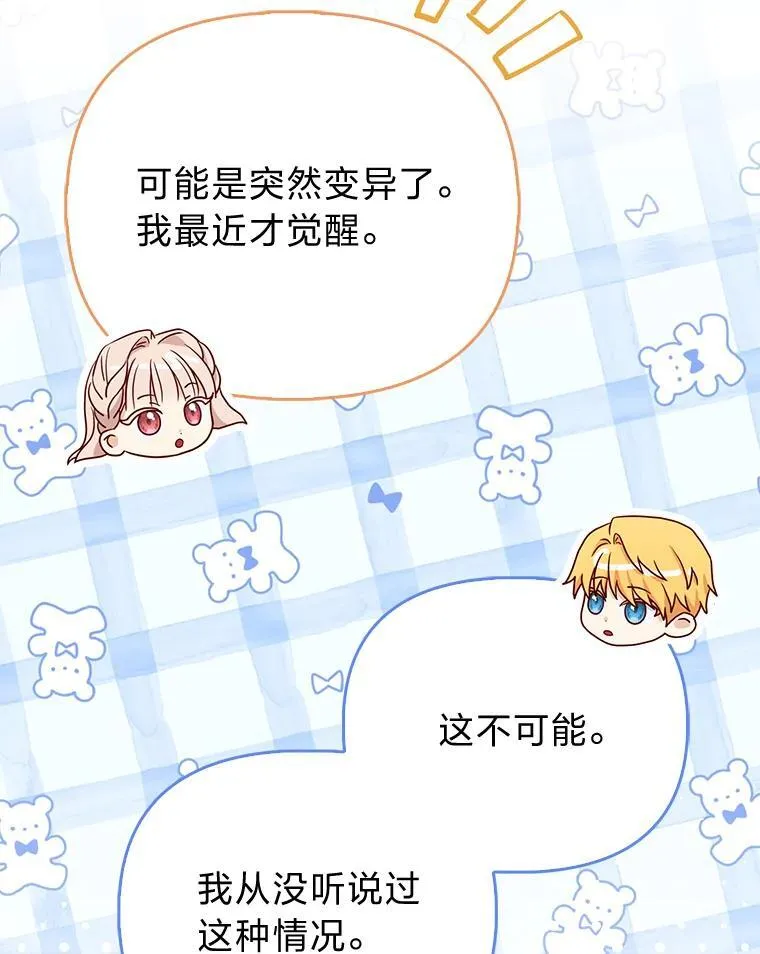 9.剥夺 第27页