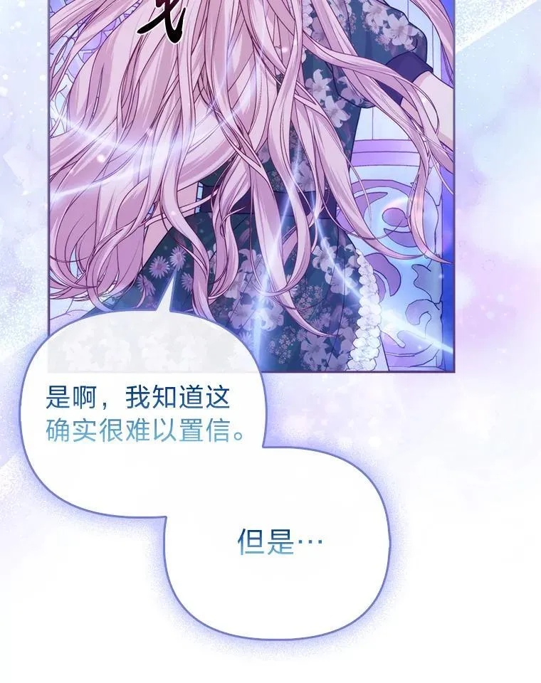 9.剥夺 第29页
