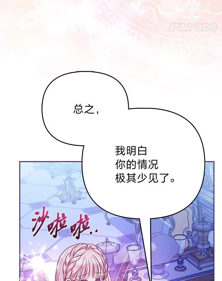 9.剥夺 第35页