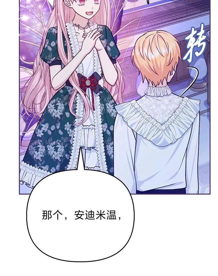 9.剥夺 第36页