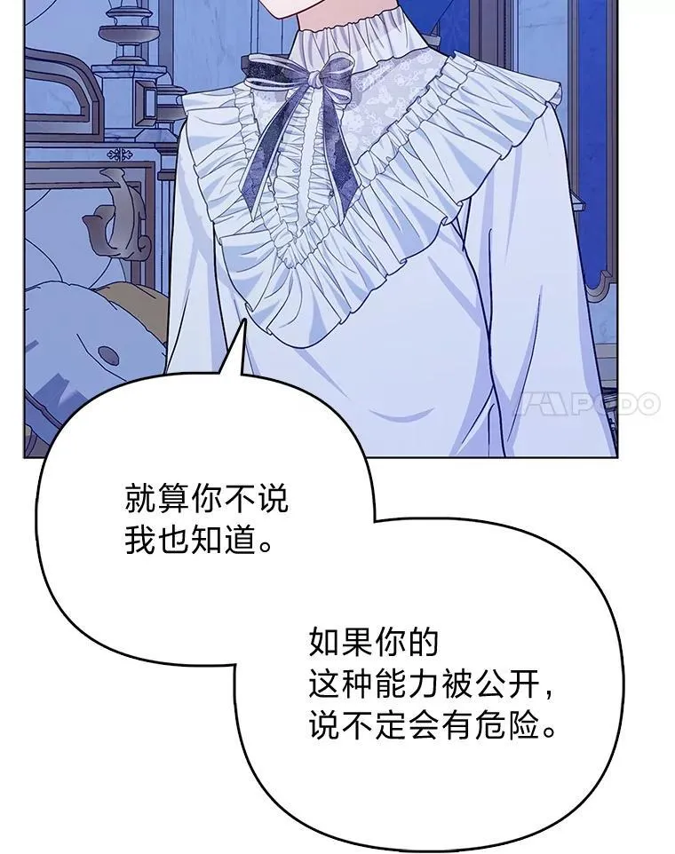 9.剥夺 第38页