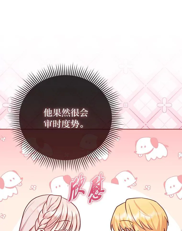 9.剥夺 第39页