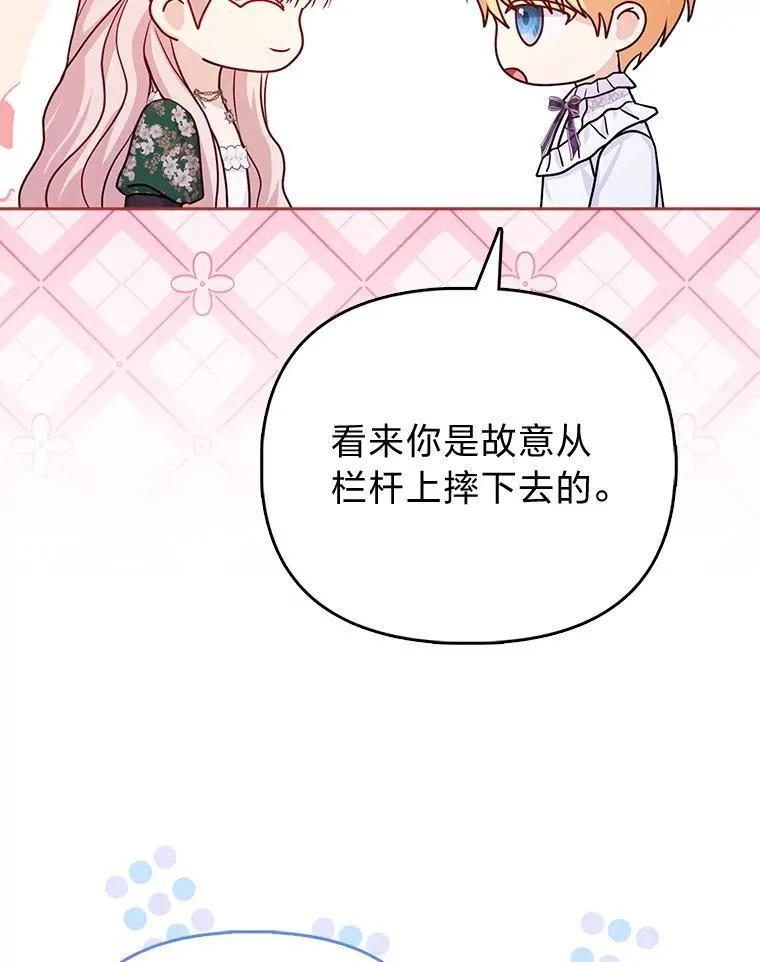 9.剥夺 第40页