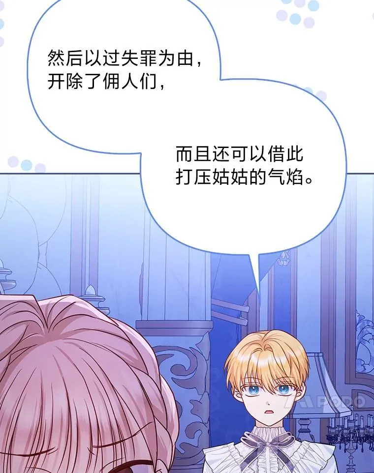 9.剥夺 第41页