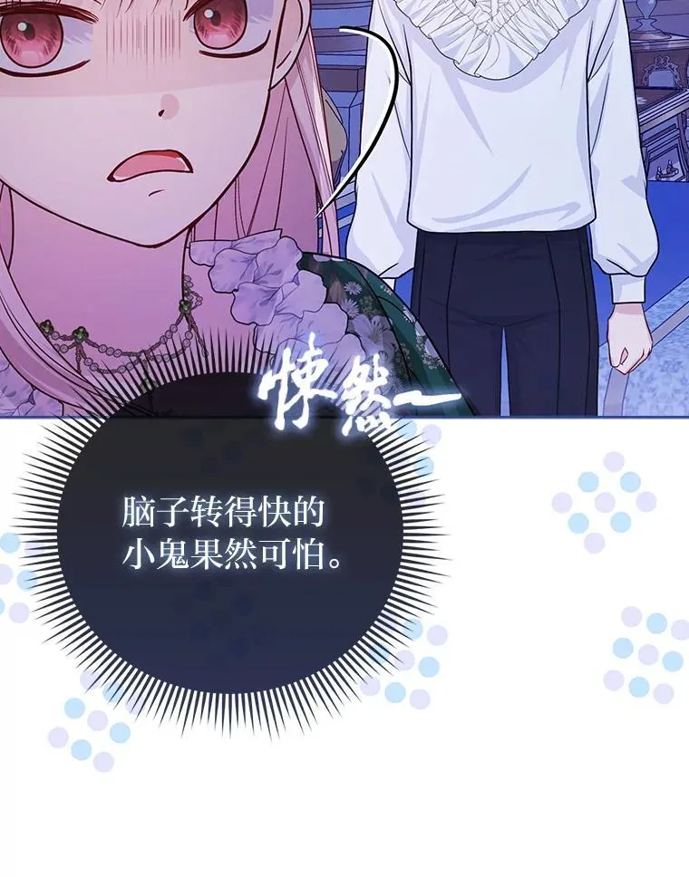 9.剥夺 第42页