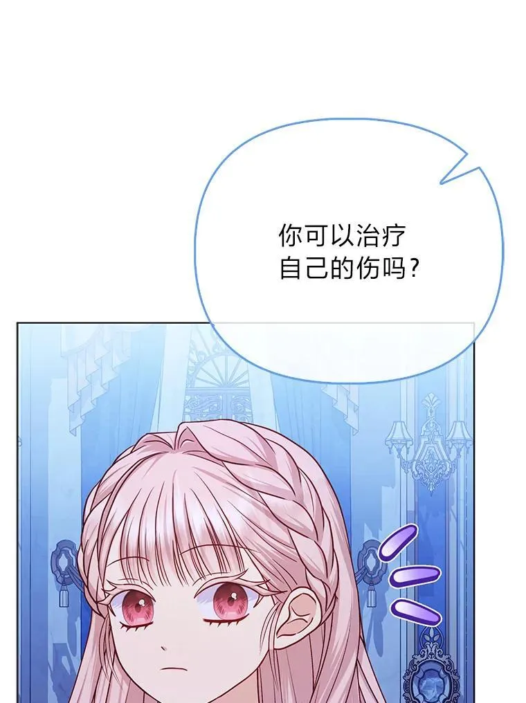 9.剥夺 第43页
