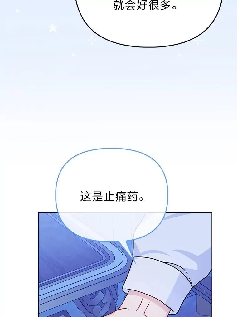 9.剥夺 第46页