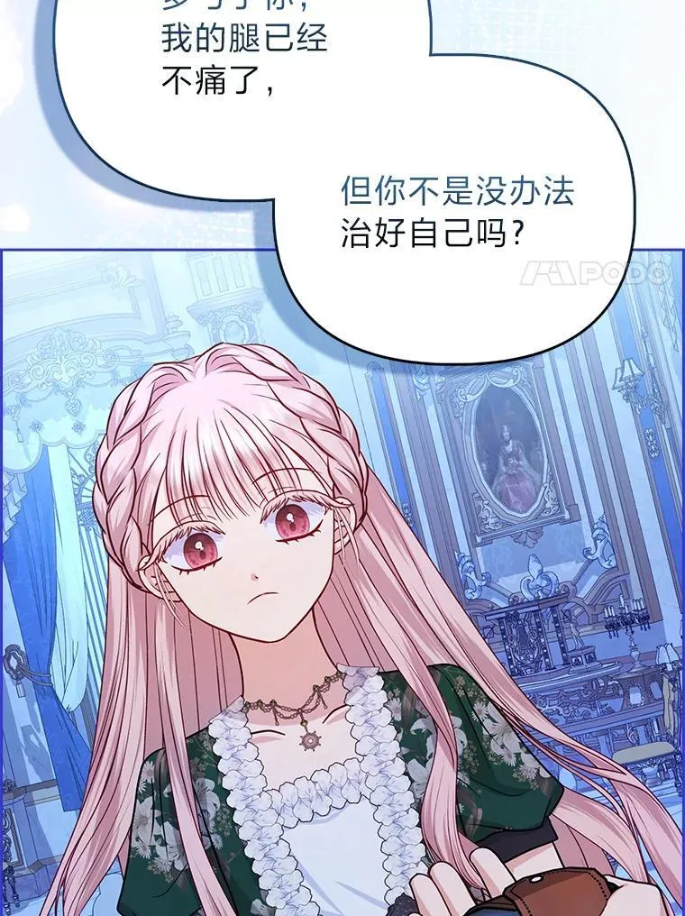 9.剥夺 第48页