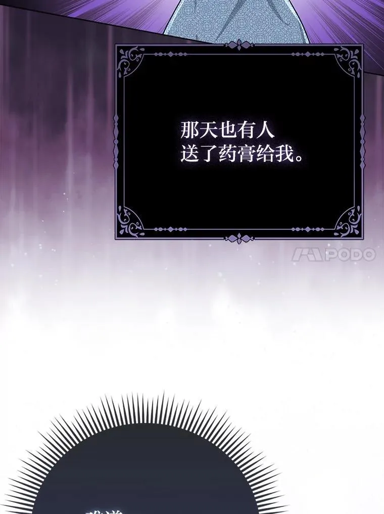 9.剥夺 第51页
