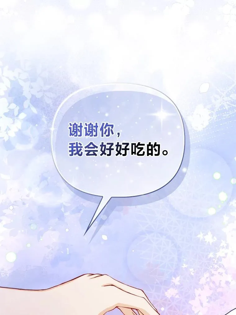 9.剥夺 第53页