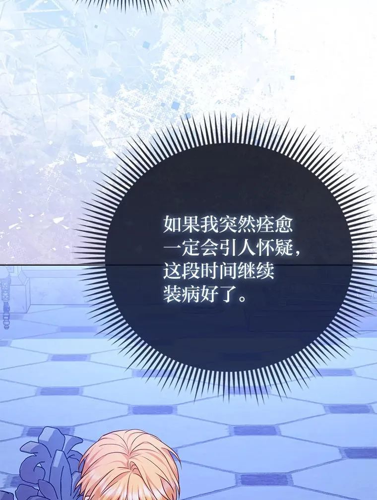 9.剥夺 第59页