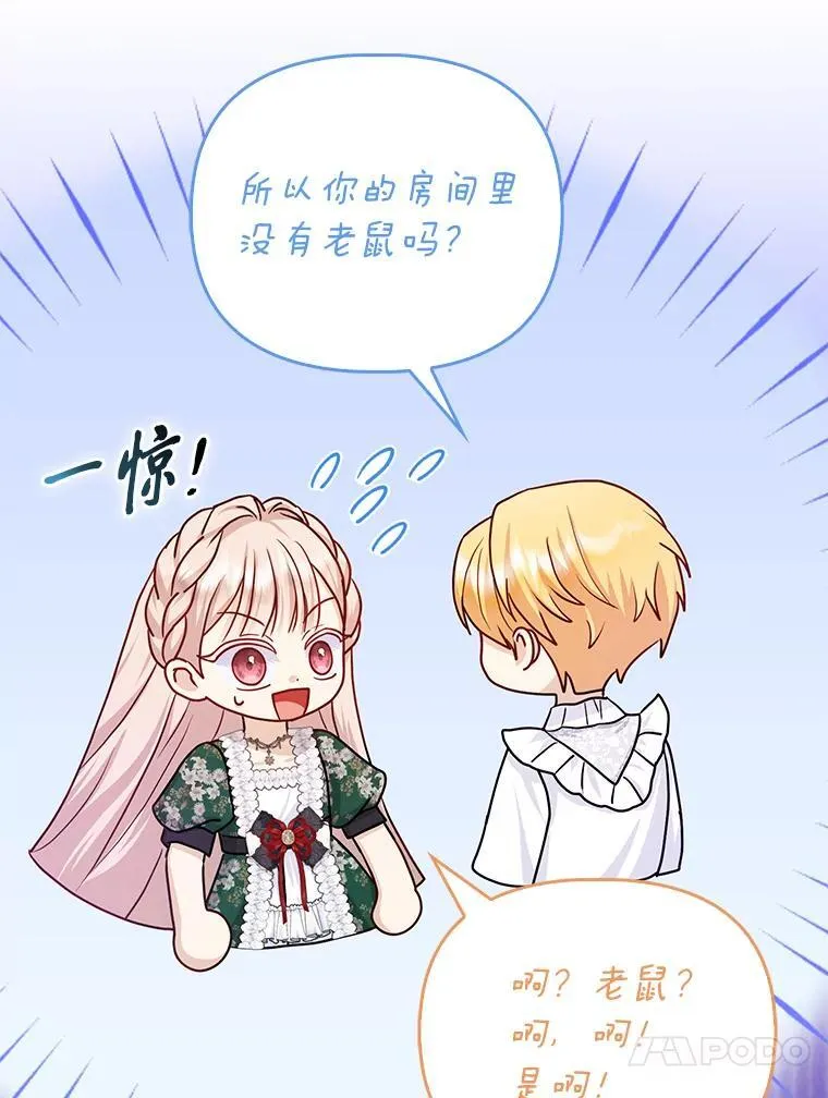 9.剥夺 第61页